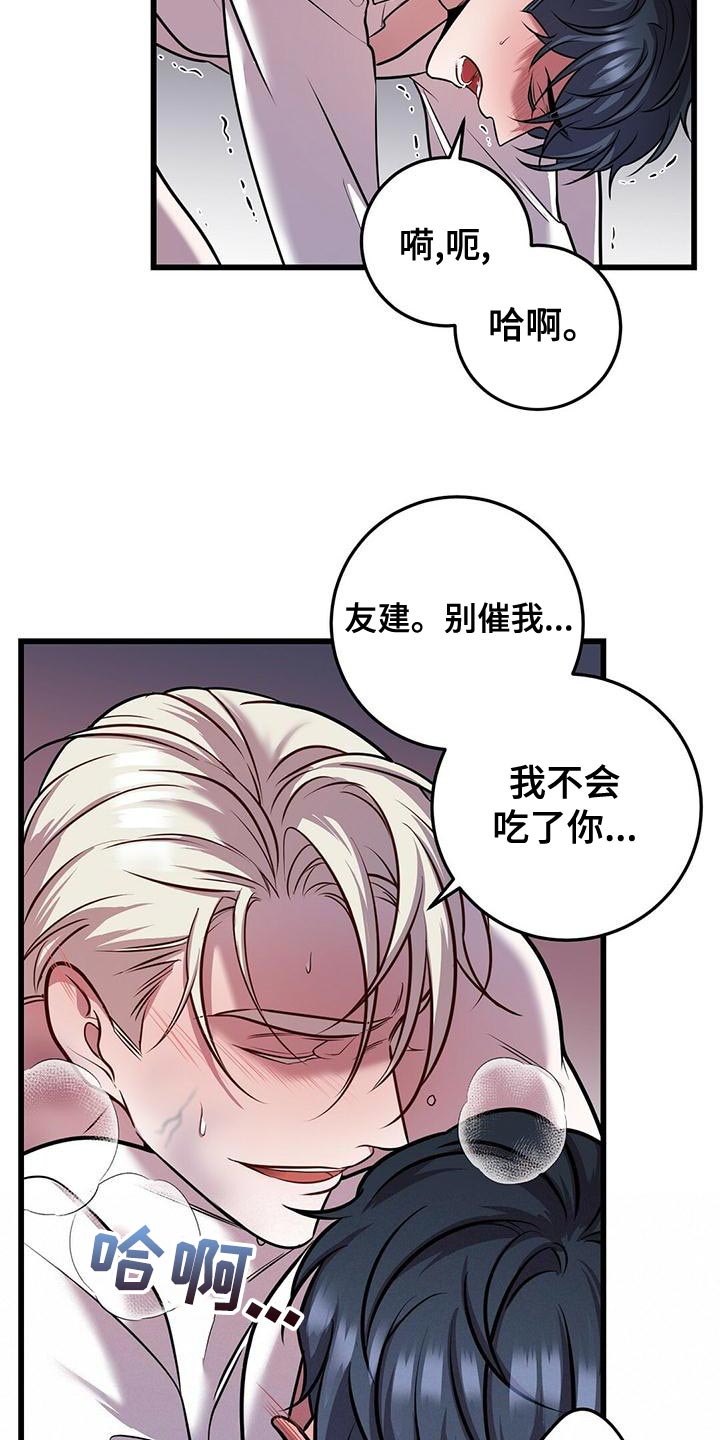 第48章：只是工作而已2