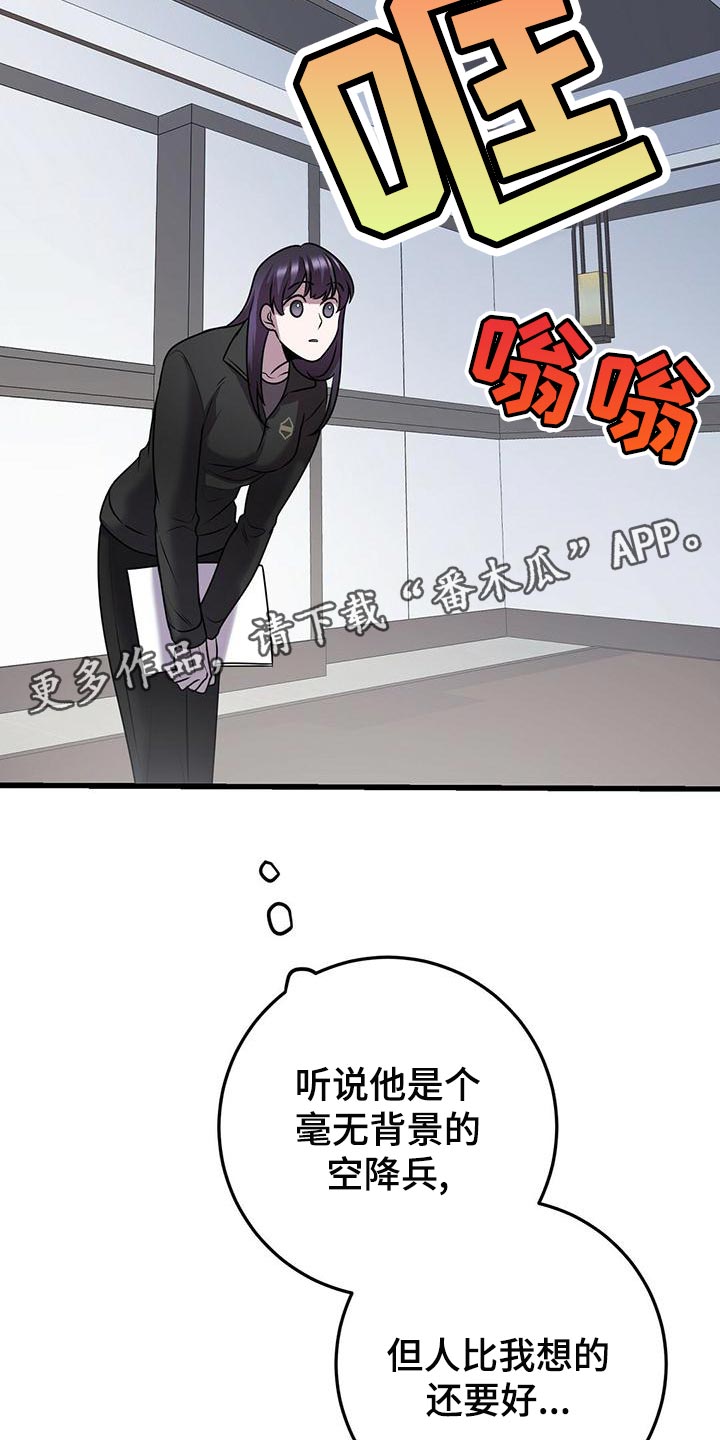 第44章：待会见24
