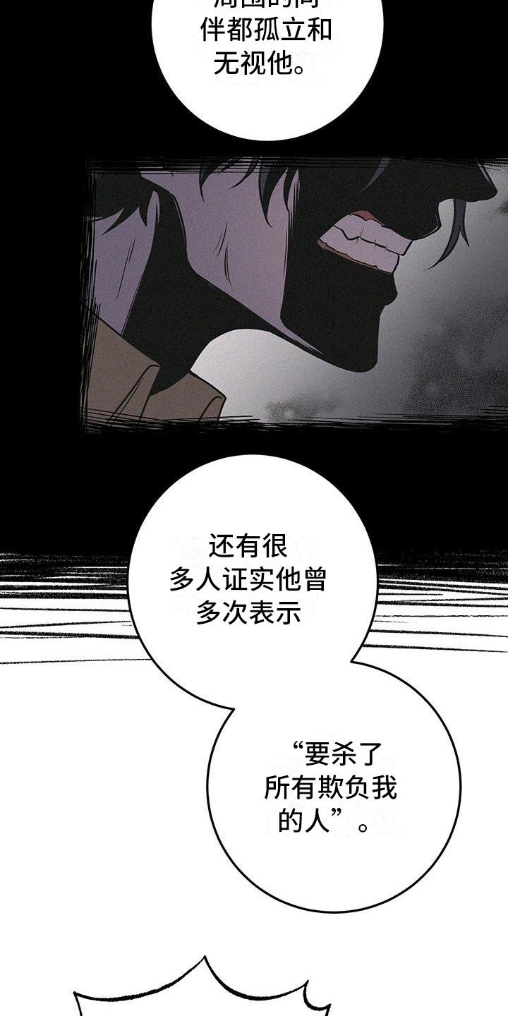 第9章：背锅7