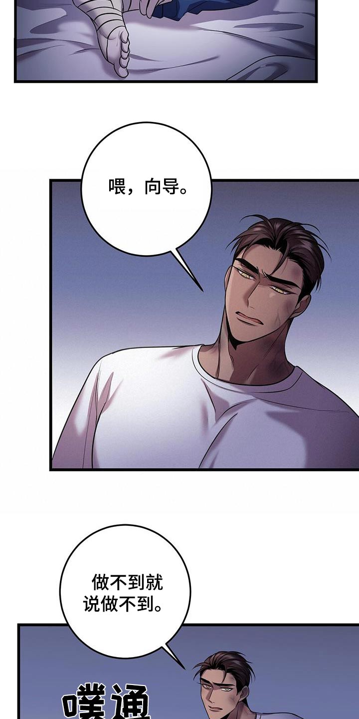 第72章：疏导7