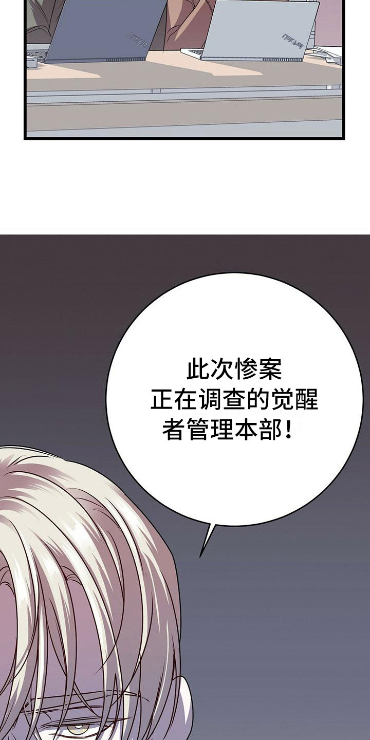 第13章：服从我28