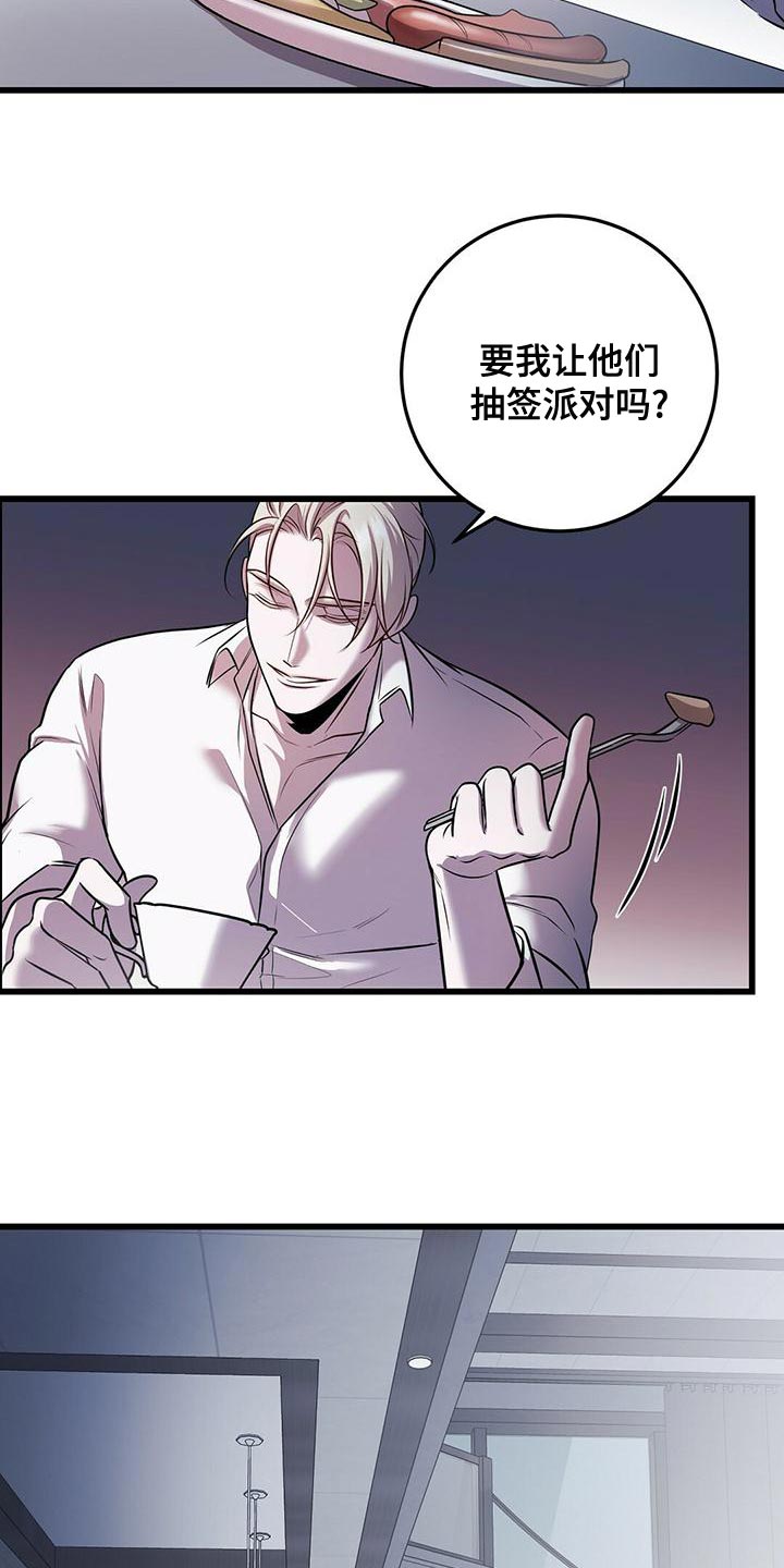 第49章：管理体力22