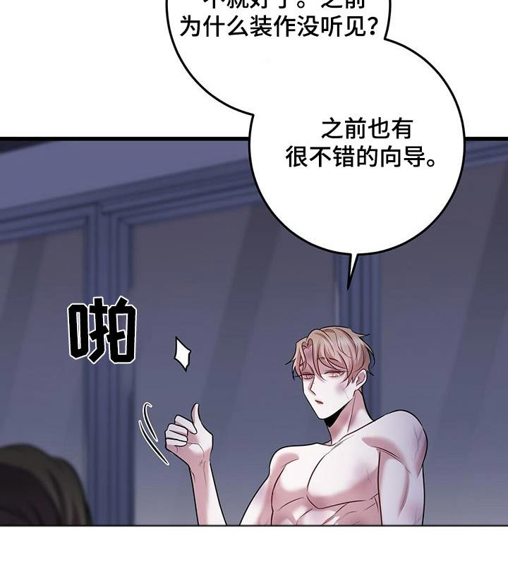 第75章：故意22