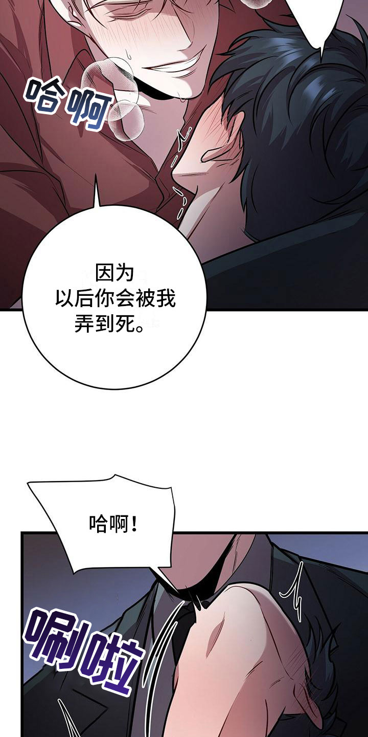 第19章：酷刑18