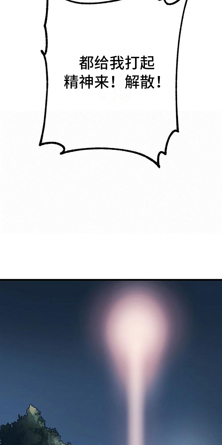 第3章：准备前夕13