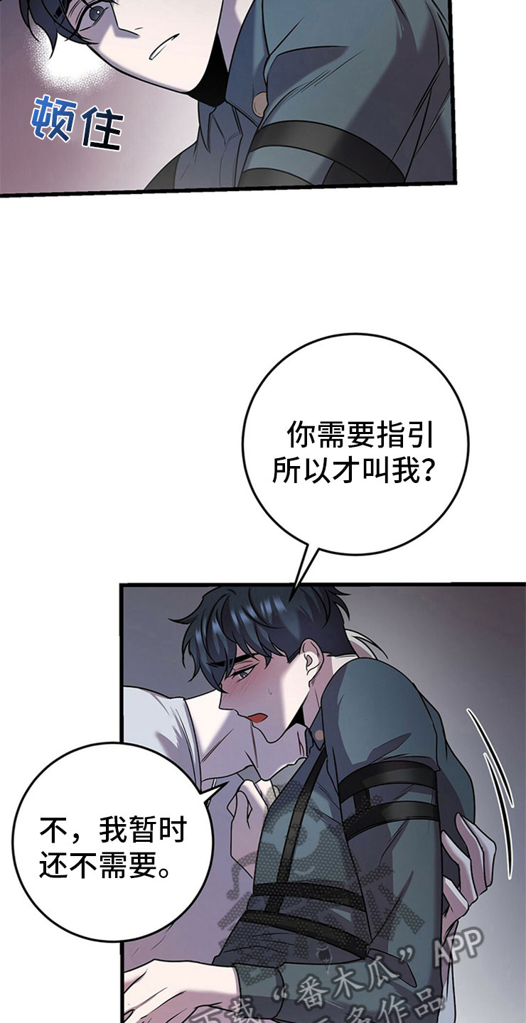 第25章：我的目的19