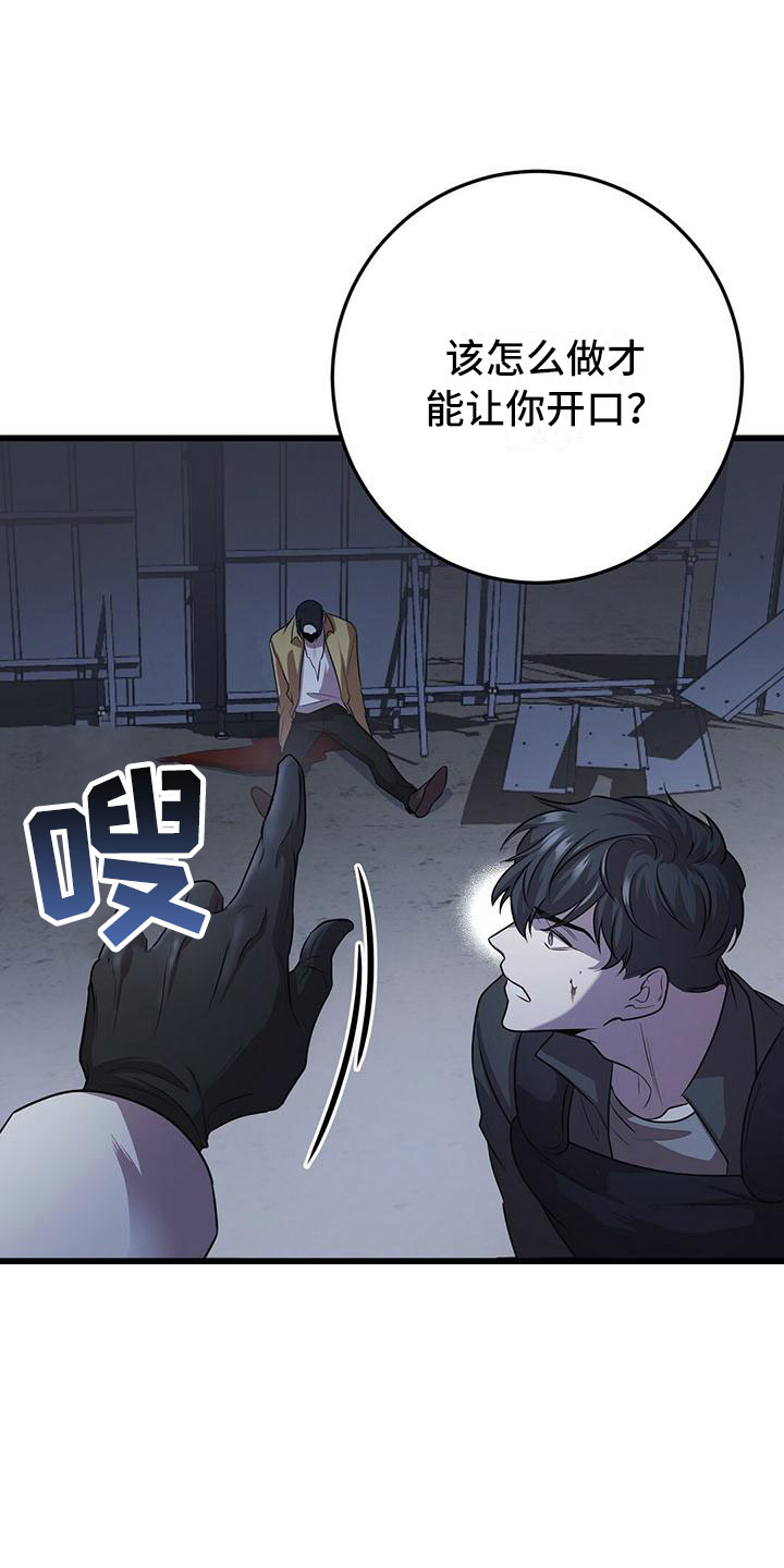 第6章：怪人8