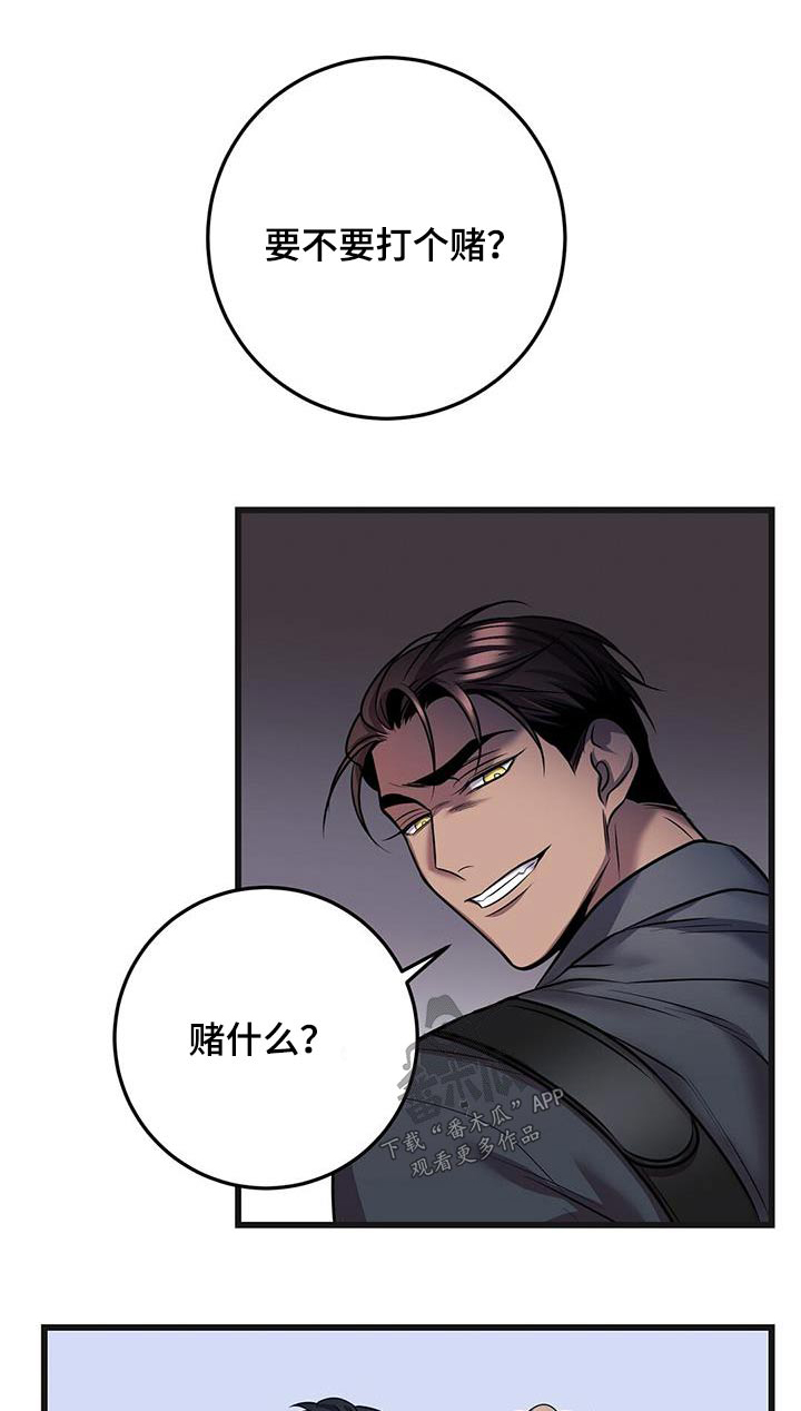 第69章：打赌0