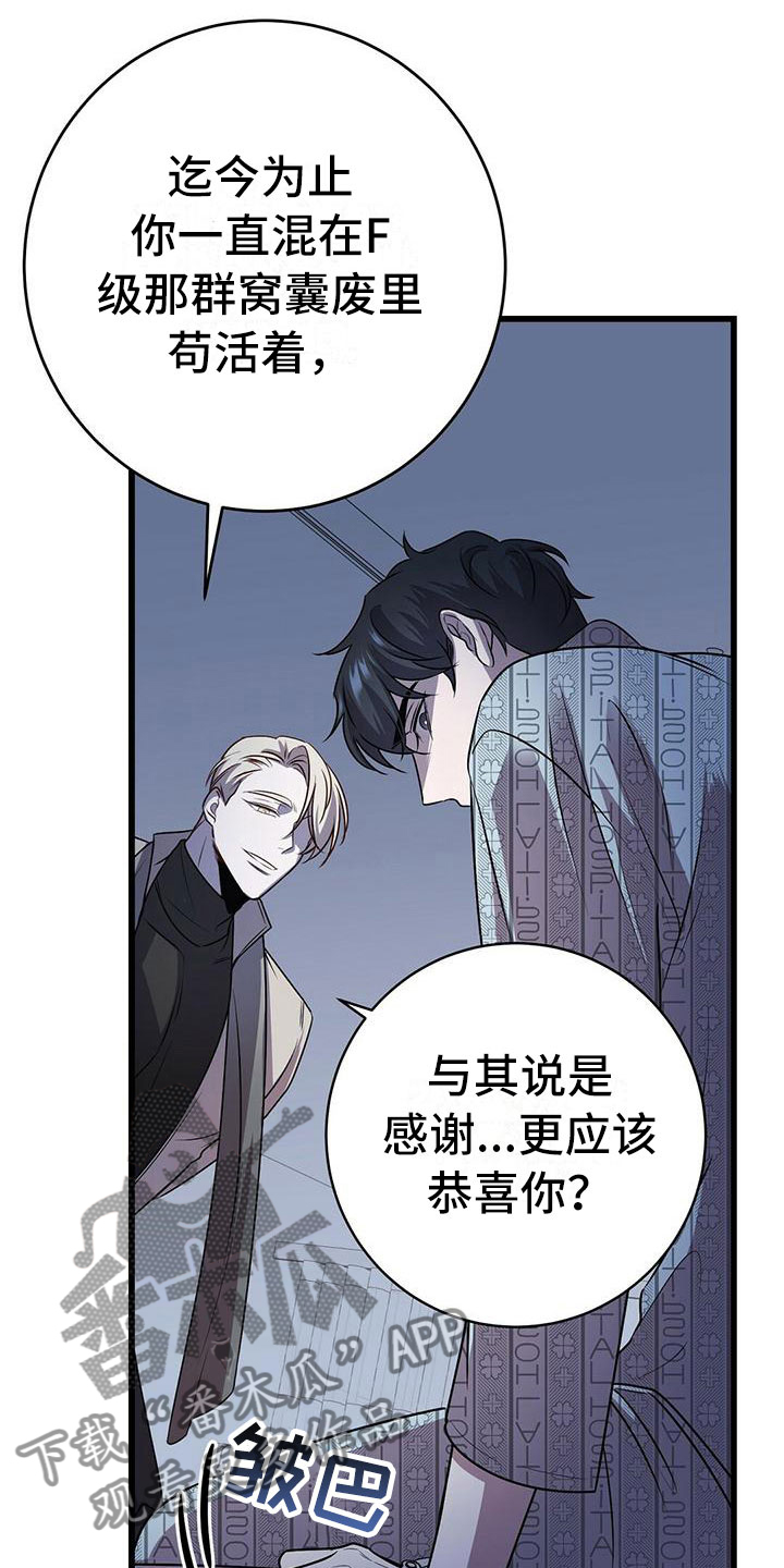 第12章：无法拒绝的14