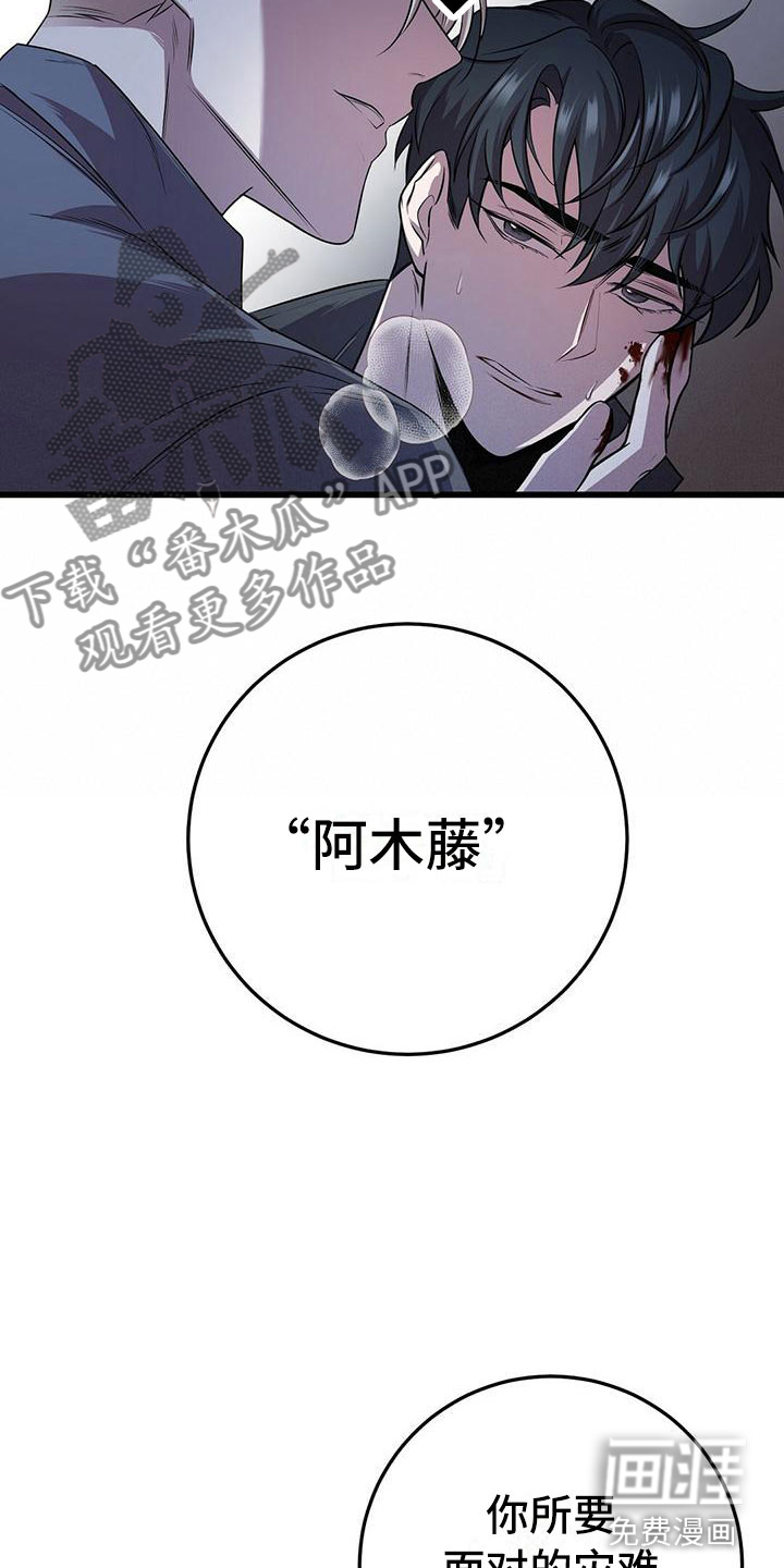 第8章：下次再会9