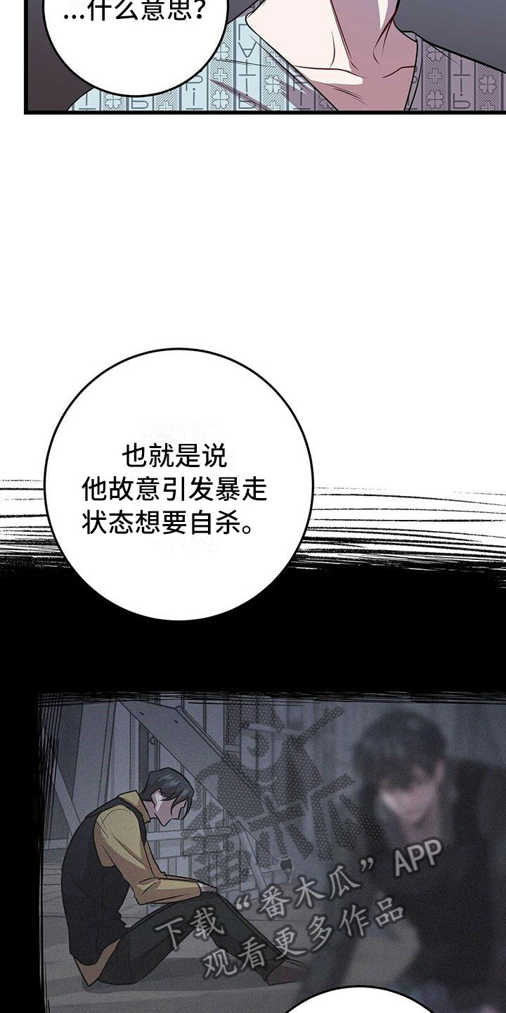 第9章：背锅5
