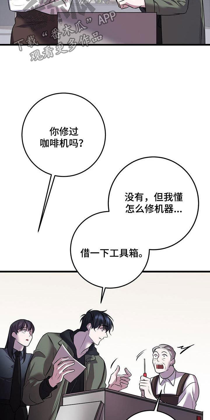 第78章：吴新才5