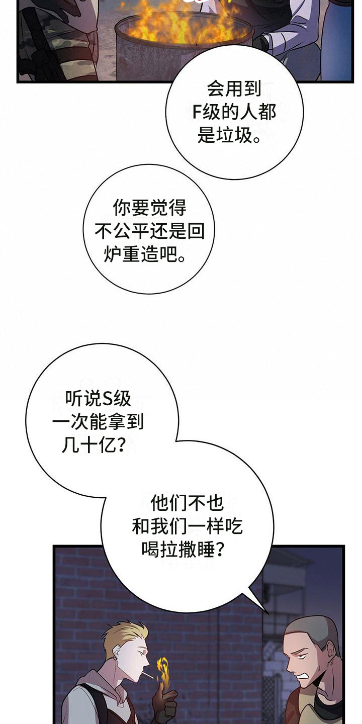 第2章：底层生活7