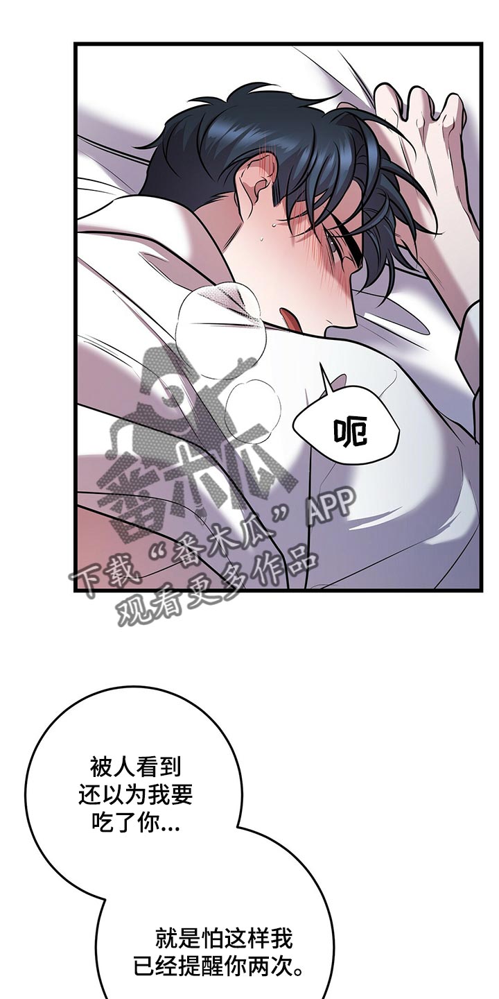 第47章：第三次盖章12