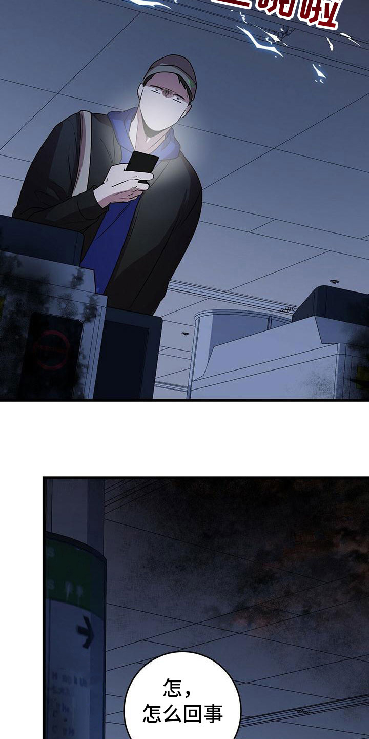 第21章：一起死18