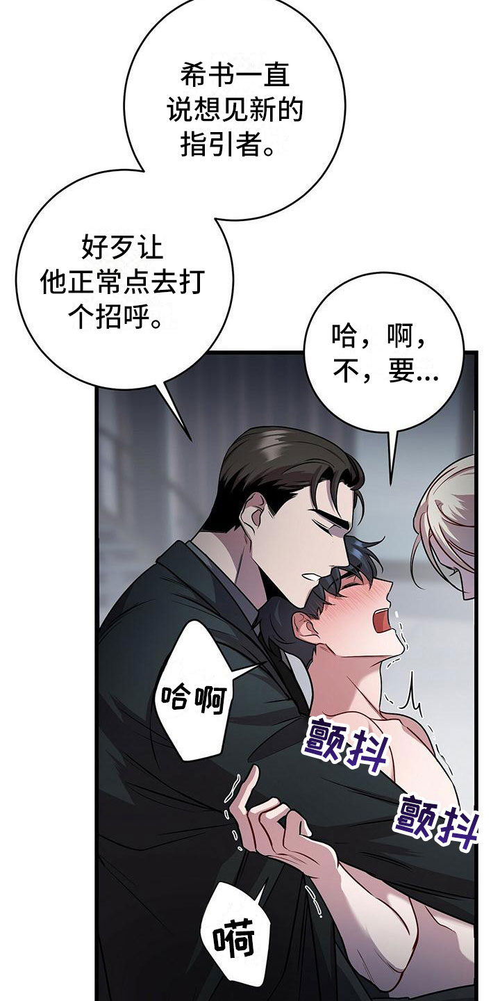 第19章：酷刑6