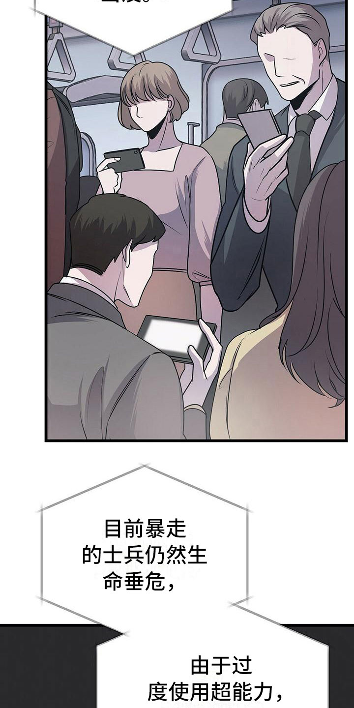 第13章：服从我19