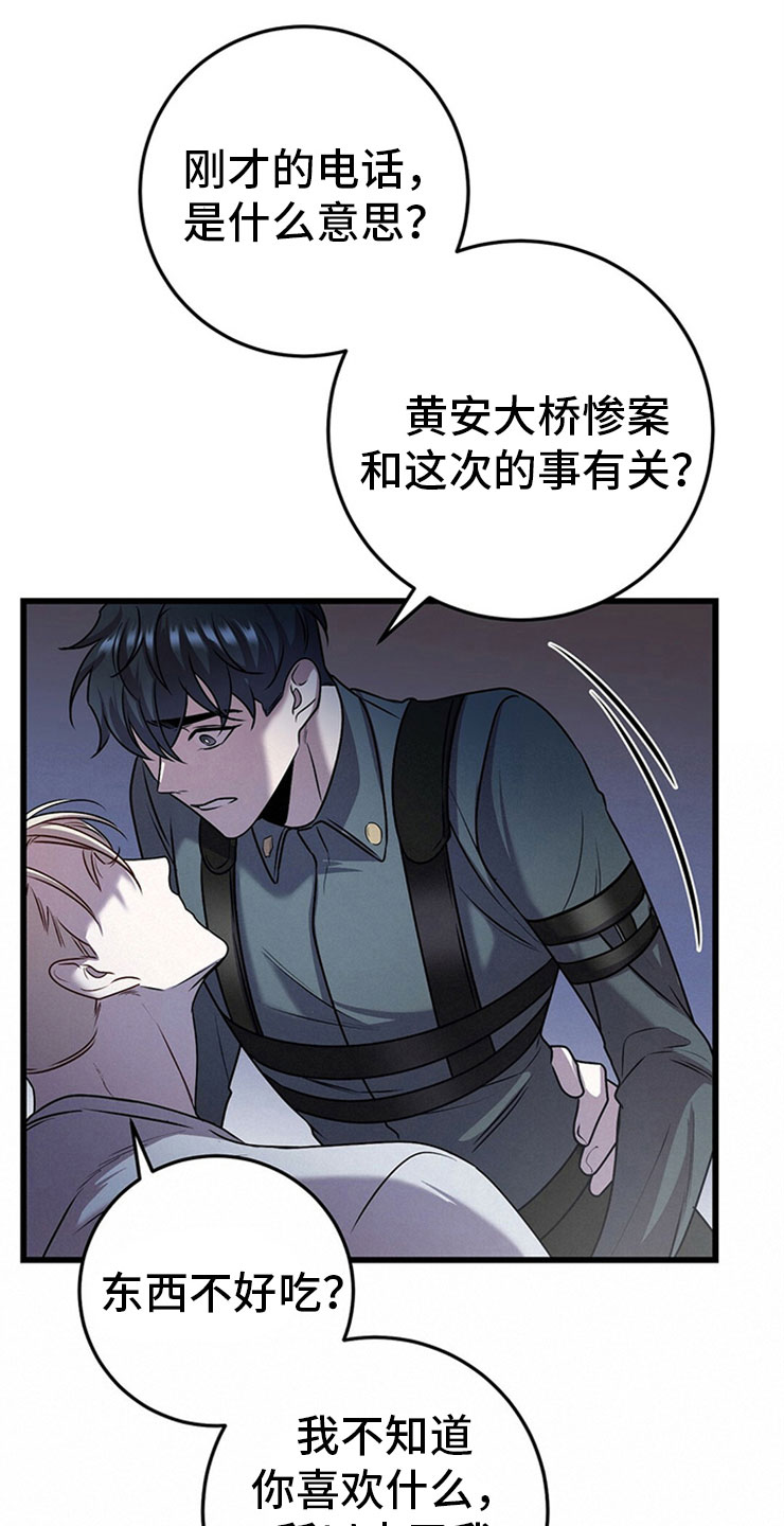 第25章：我的目的16