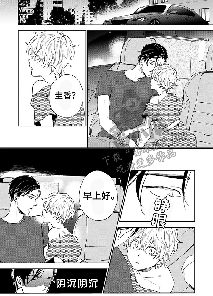 第8章：温暖5