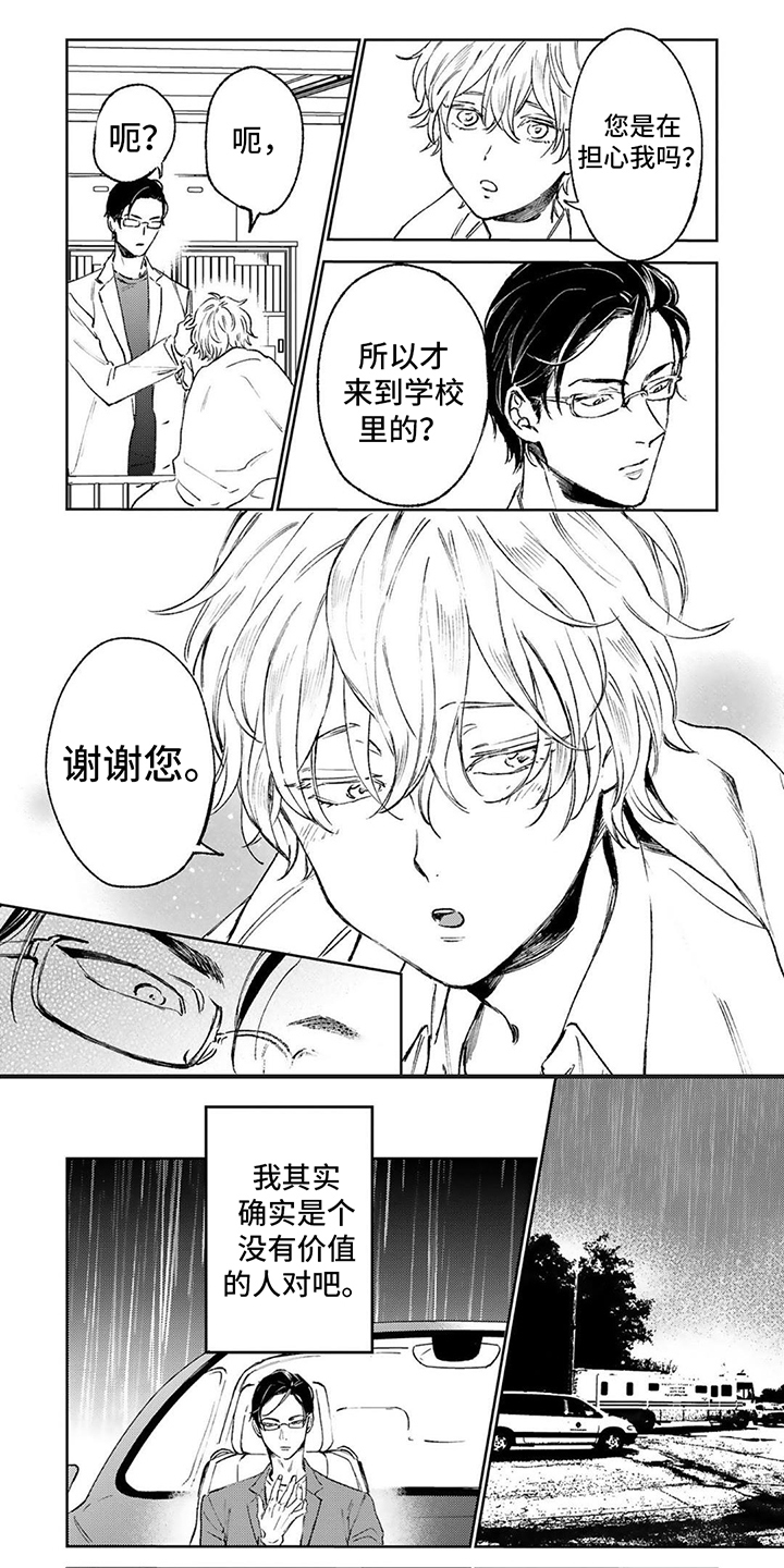 第2章：期待0