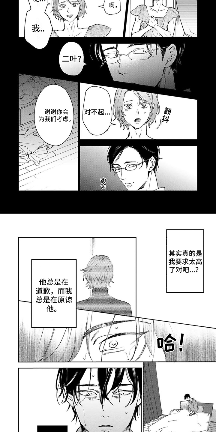 第2章：期待3
