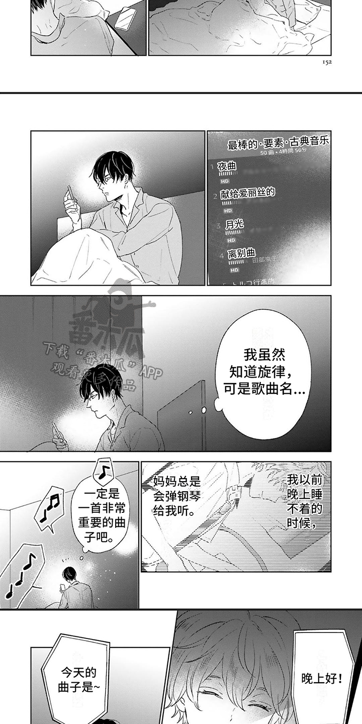 第19章：伴你入眠2