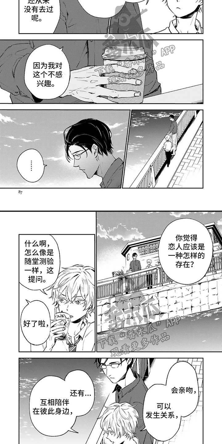 第11章：抗拒1