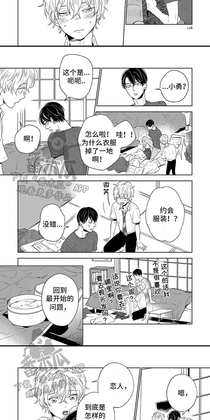 第16章：咨询2