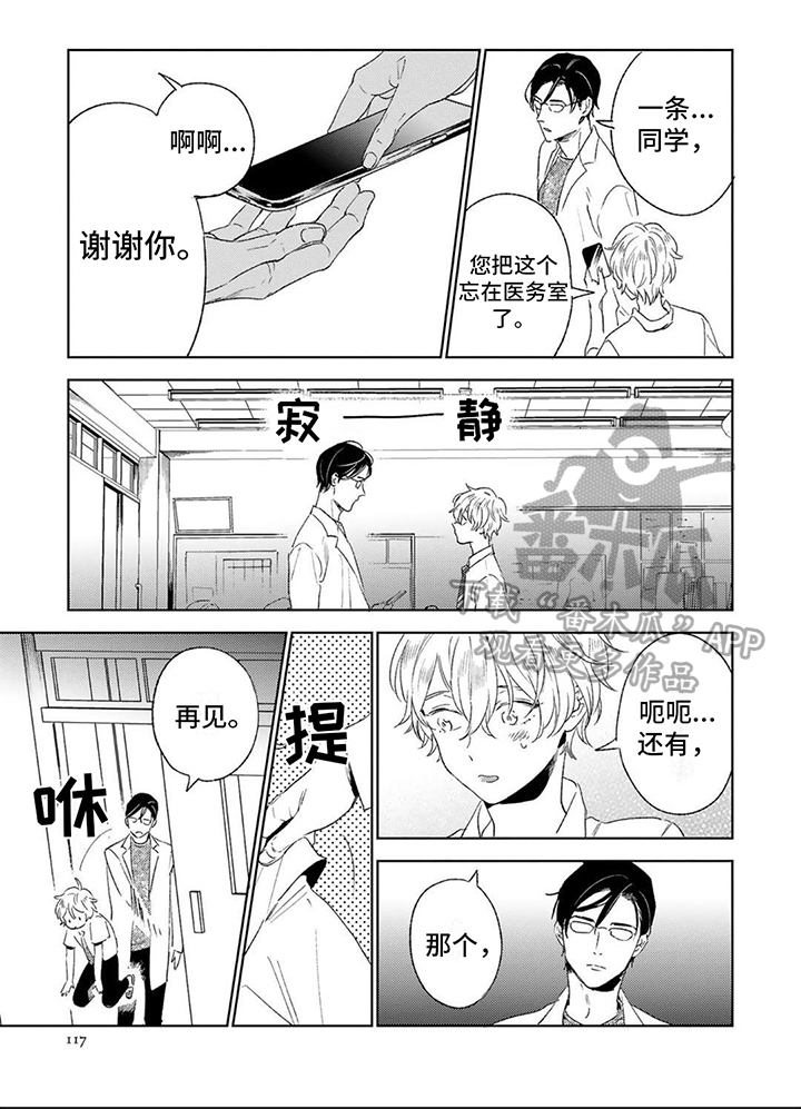 第14章：奇怪5