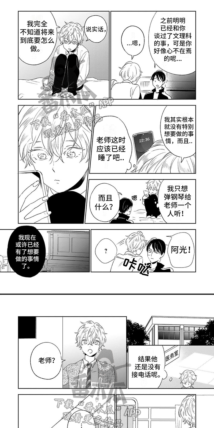 第20章：钢琴声0