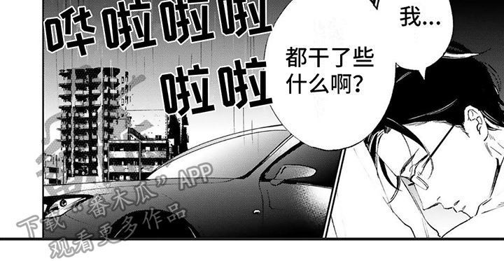 第4章：共犯6