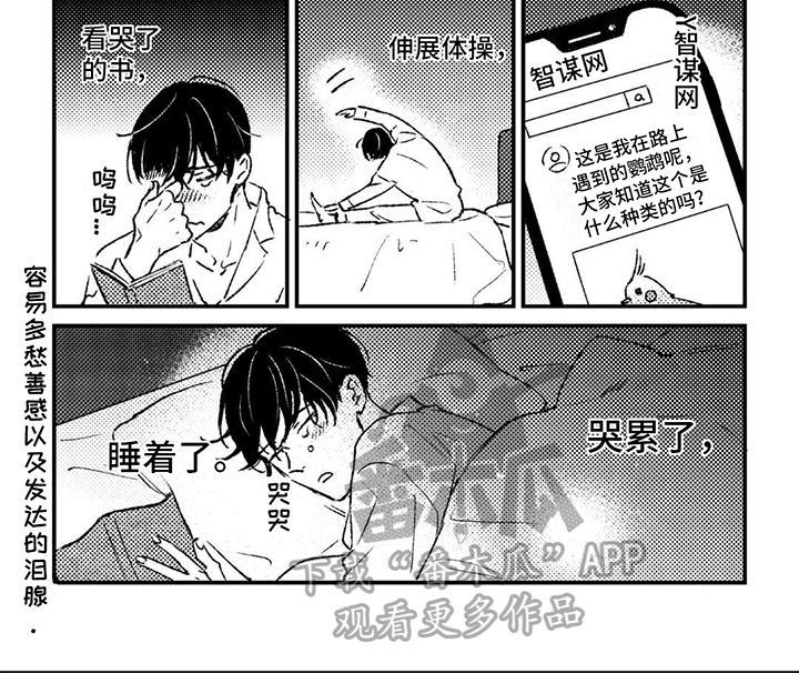 第21章：意外举止6