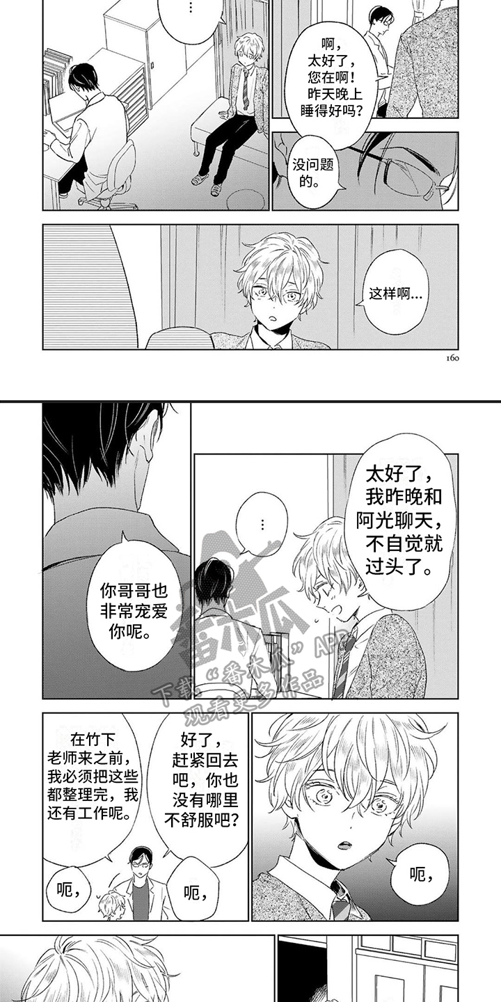 第20章：钢琴声1