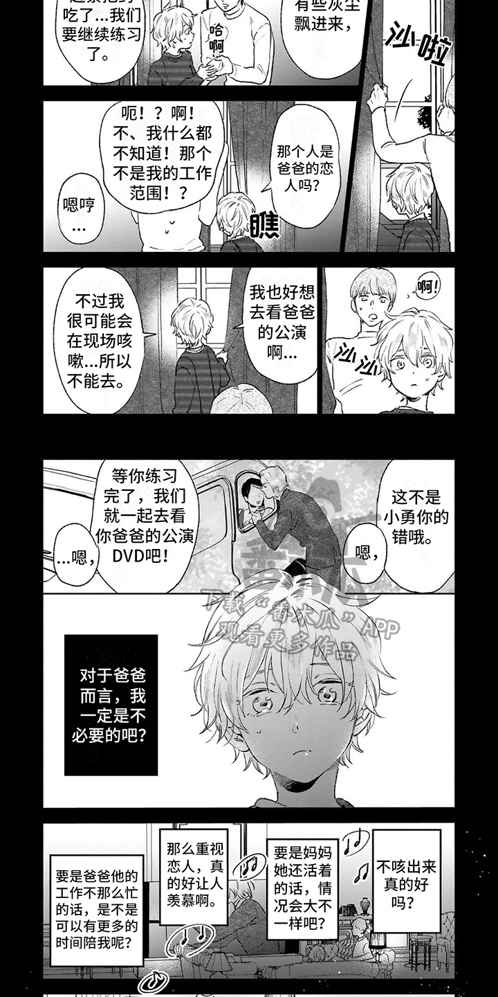 第6章：孤独1