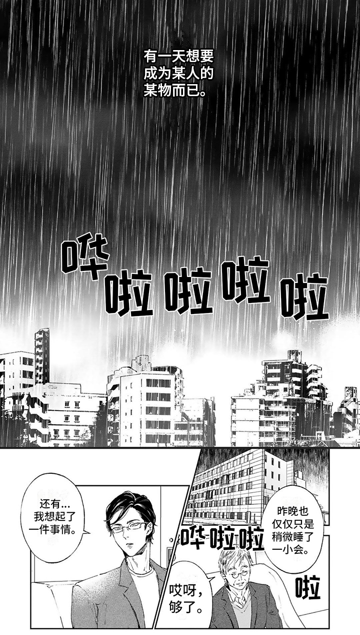 第2章：期待5