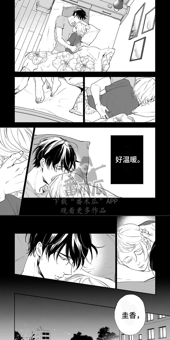 第8章：温暖4