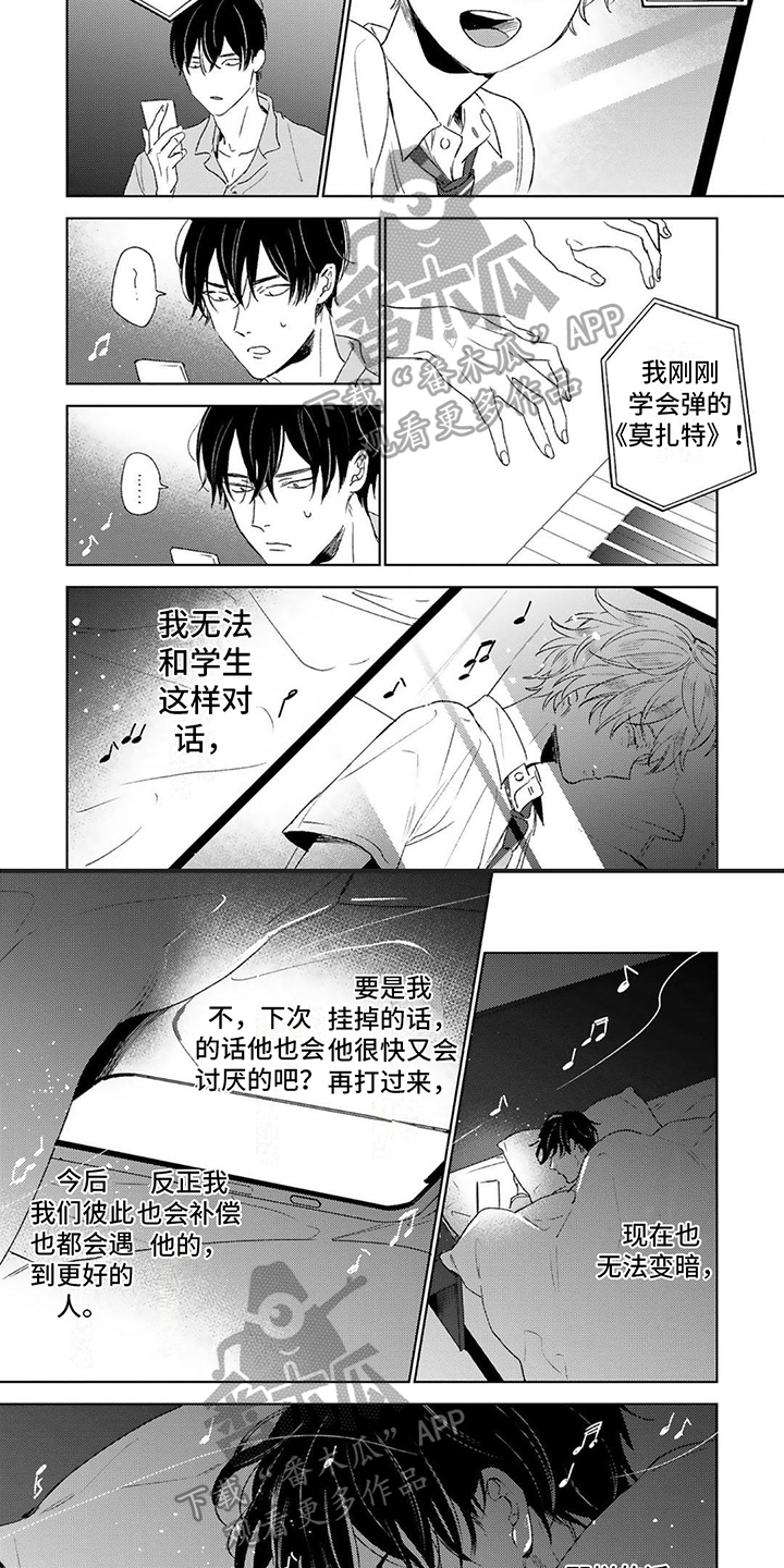 第19章：伴你入眠3