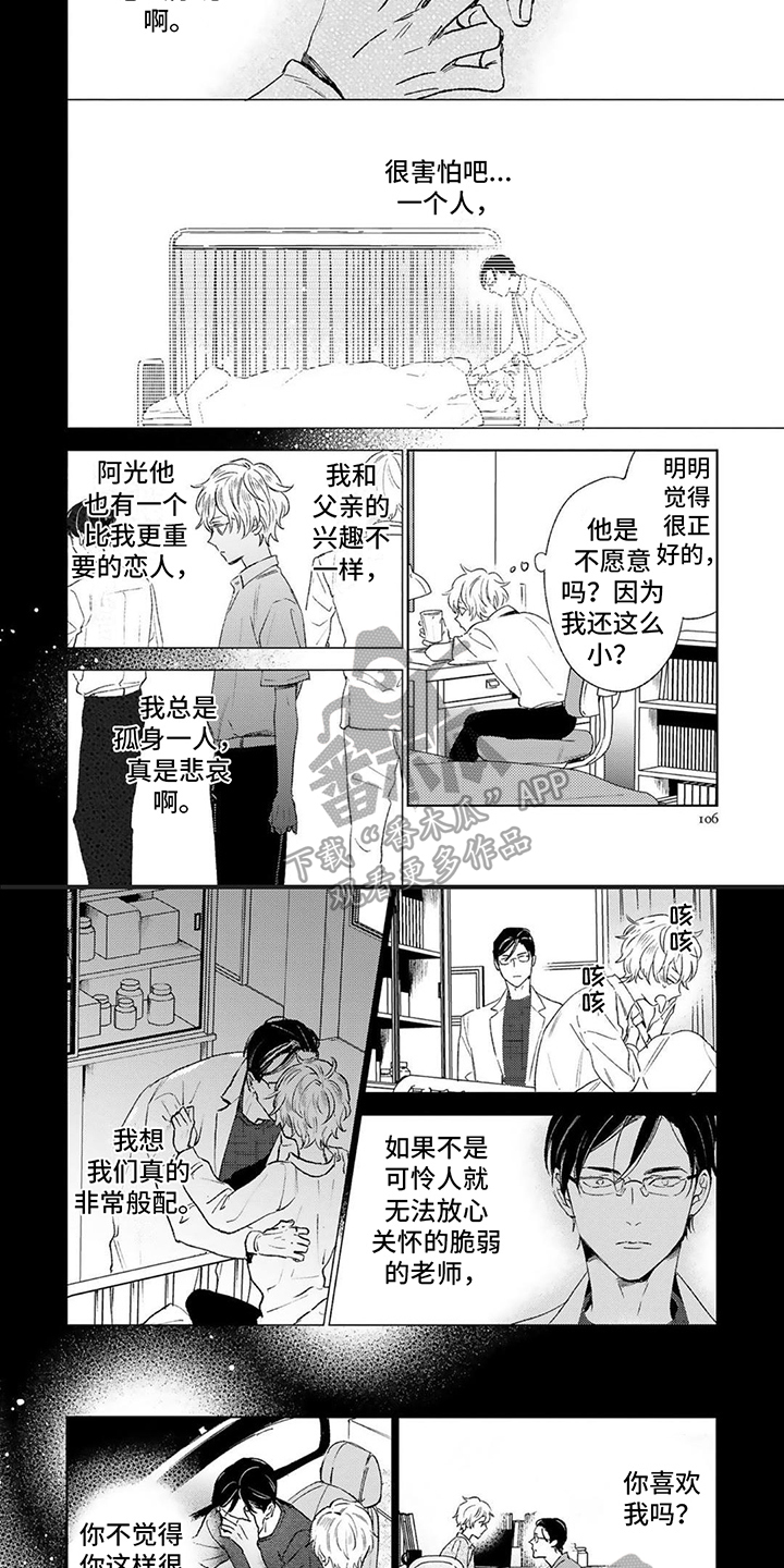 第13章：理由3