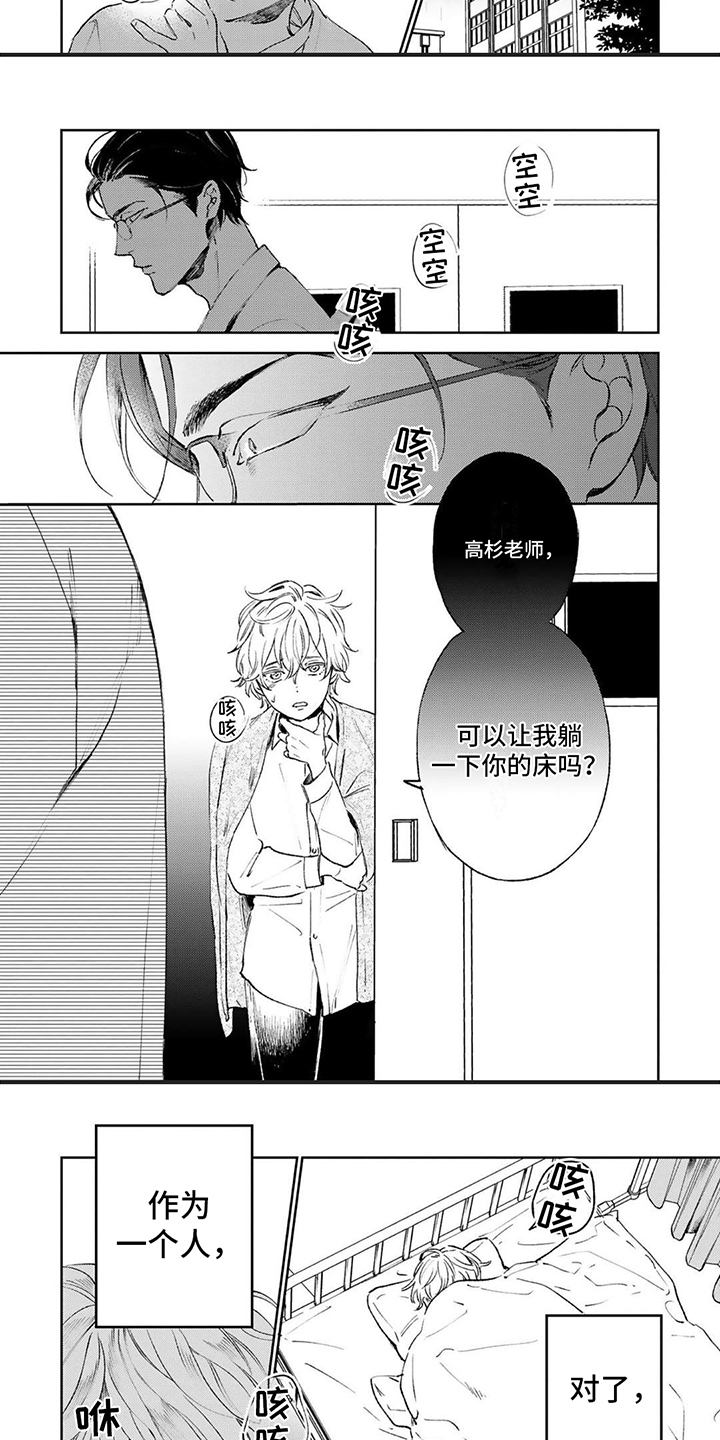 第3章：迷茫4