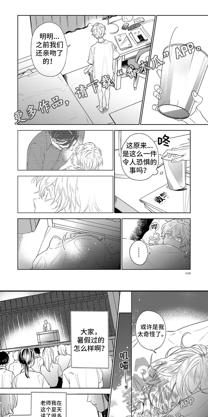 第14章：奇怪0