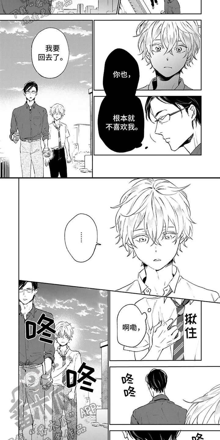 第12章：拒绝1