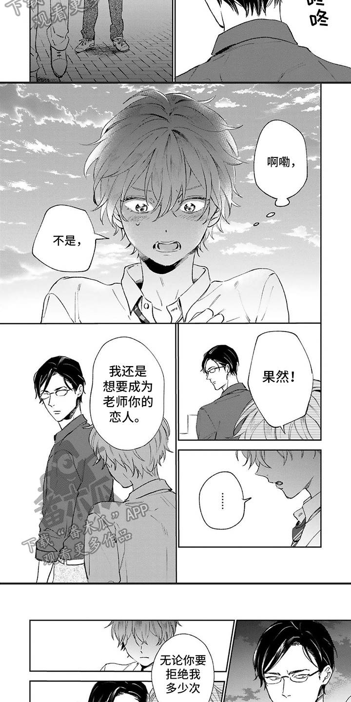 第12章：拒绝2