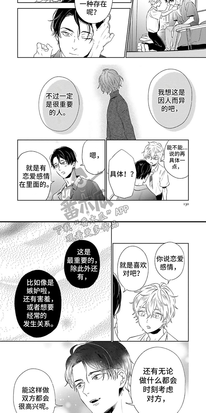 第16章：咨询3