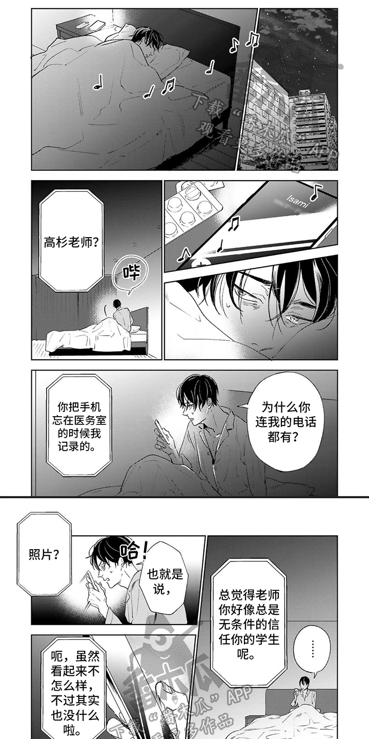 第17章：喜欢你0