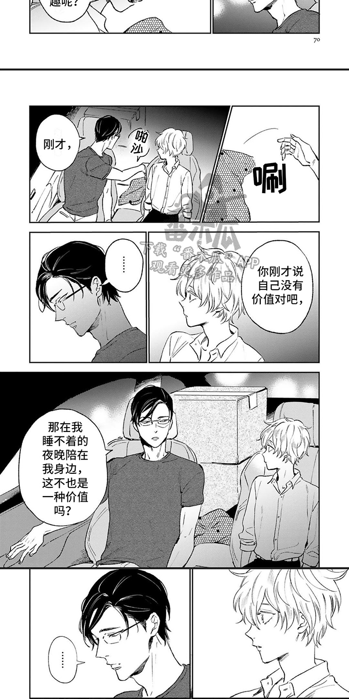 第9章：价值1