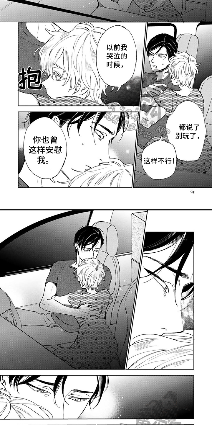 第8章：温暖2