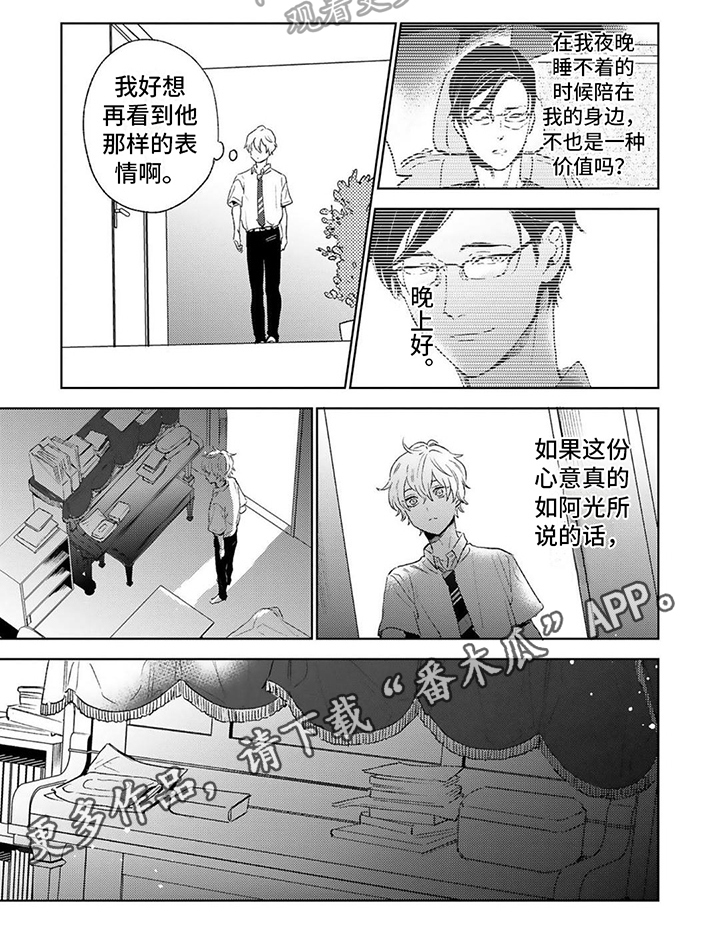 第16章：咨询5