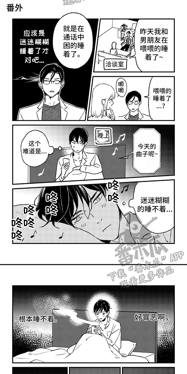 第21章：意外举止5