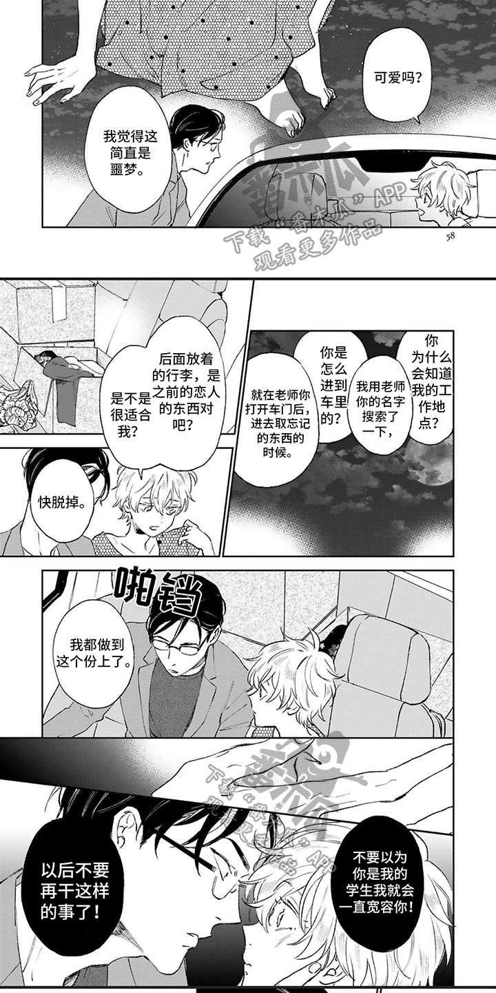 第7章：意义4