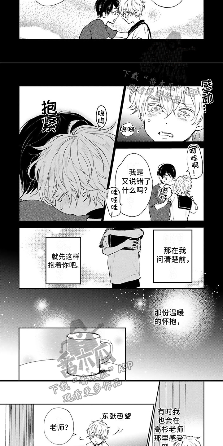 第7章：意义2
